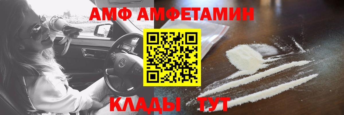 Amphetamine  omg ТОР  Амфетамин Premium  Тейково 
