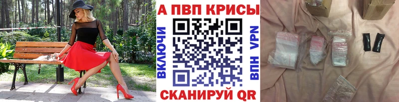 купить наркоту  hydra tor  A-PVP VHQ  Тейково 