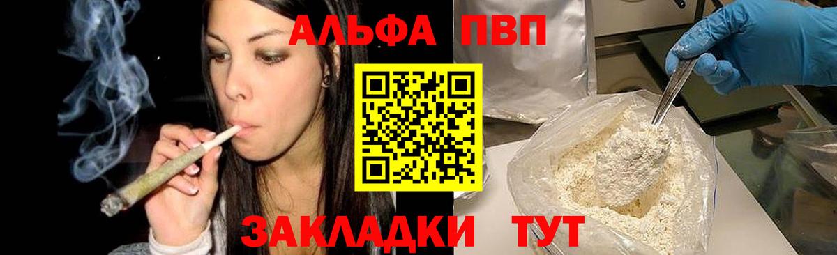 APVP Crystall  Alpha-PVP СК КРИС  Тейково 