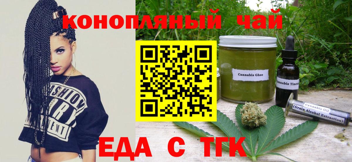 Canna-Cookies конопля Тейково