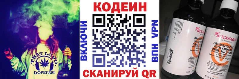 Кодеиновый сироп Lean напиток Lean (лин)  Тейково 