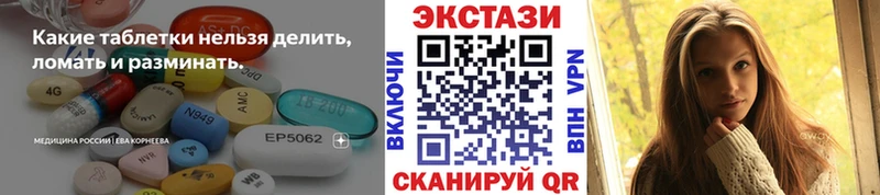 ЭКСТАЗИ таблы Тейково