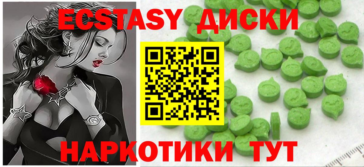 Экстази MDMA Тейково