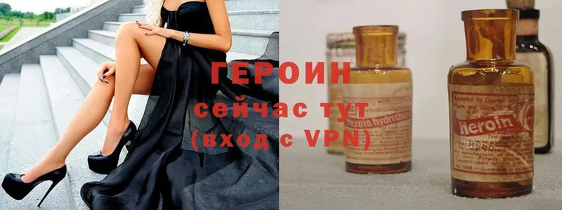 ГЕРОИН Heroin  сайты даркнета наркотические препараты  Тейково  где можно купить  