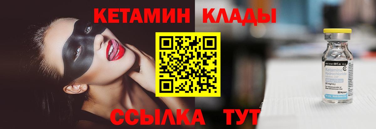 Кетамин ketamine  Кетамин ketamine  Тейково 
