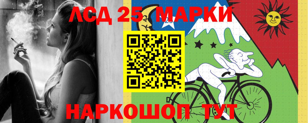 ЛСД экстази ecstasy  LSD-25 экстази кислота  Тейково 
