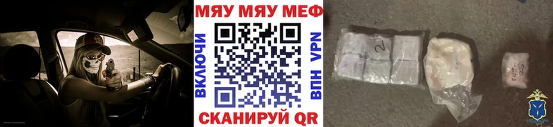Мефедрон мяу мяу  это наркотические препараты  Тейково  купить  сайты 