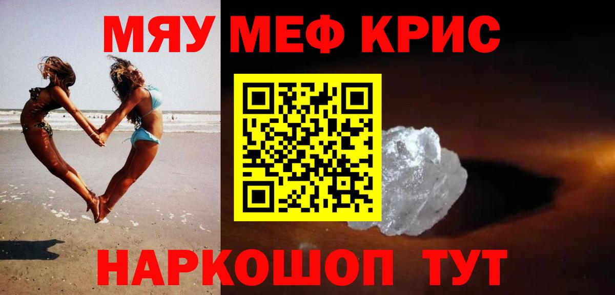 МЕФ  МЯУ-МЯУ  МЯУ-МЯУ мяу мяу  Тейково 