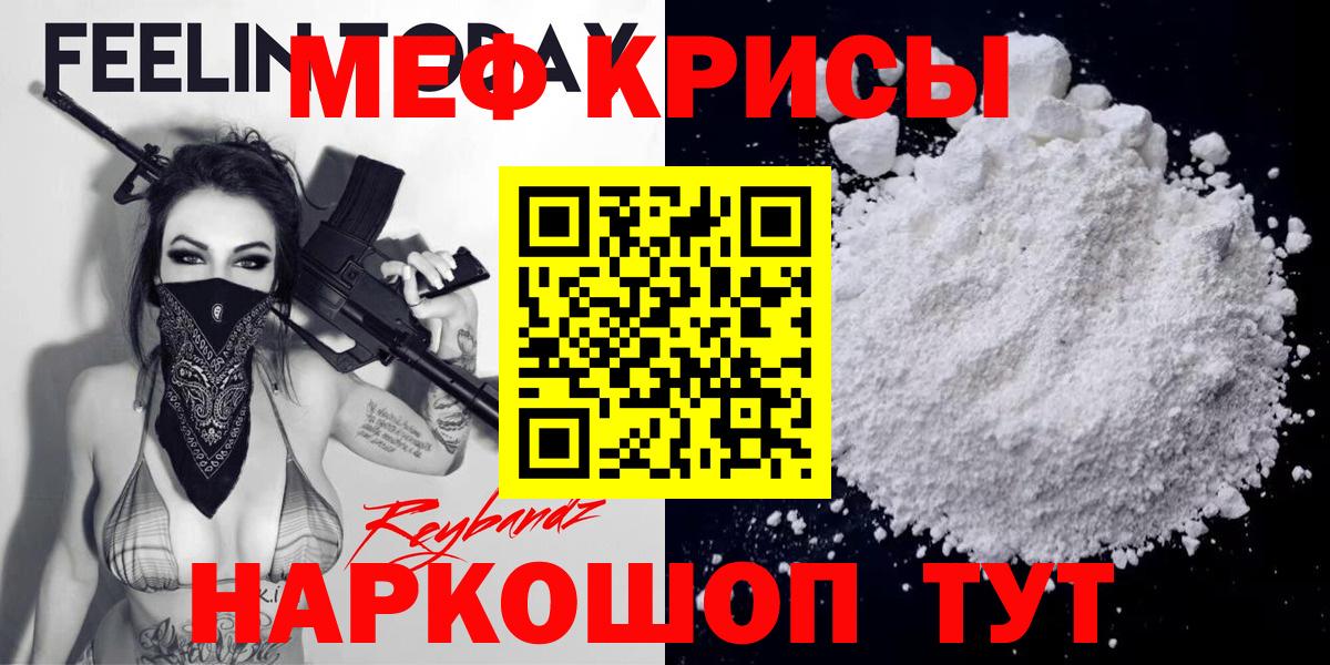 Мефедрон мука Тейково