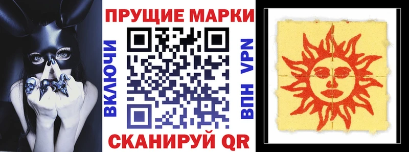 Наркотические марки 1,8мг  даркнет наркотические препараты  Тейково 