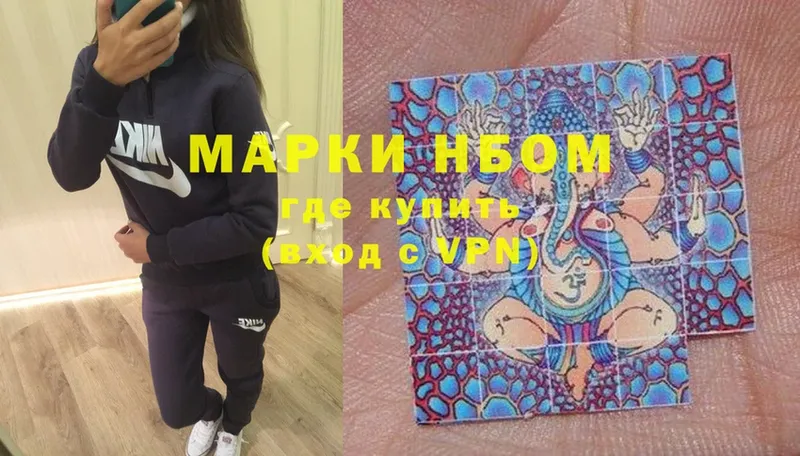 Марки N-bome 1,5мг  Тейково 